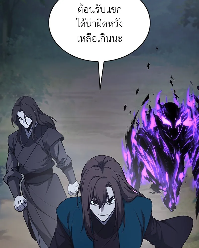 I Reincarnated As the Crazed Heir ตอนที่ 110 176