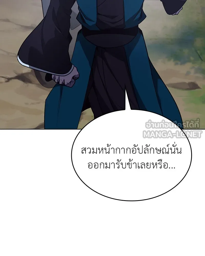 I Reincarnated As the Crazed Heir ตอนที่ 110 177