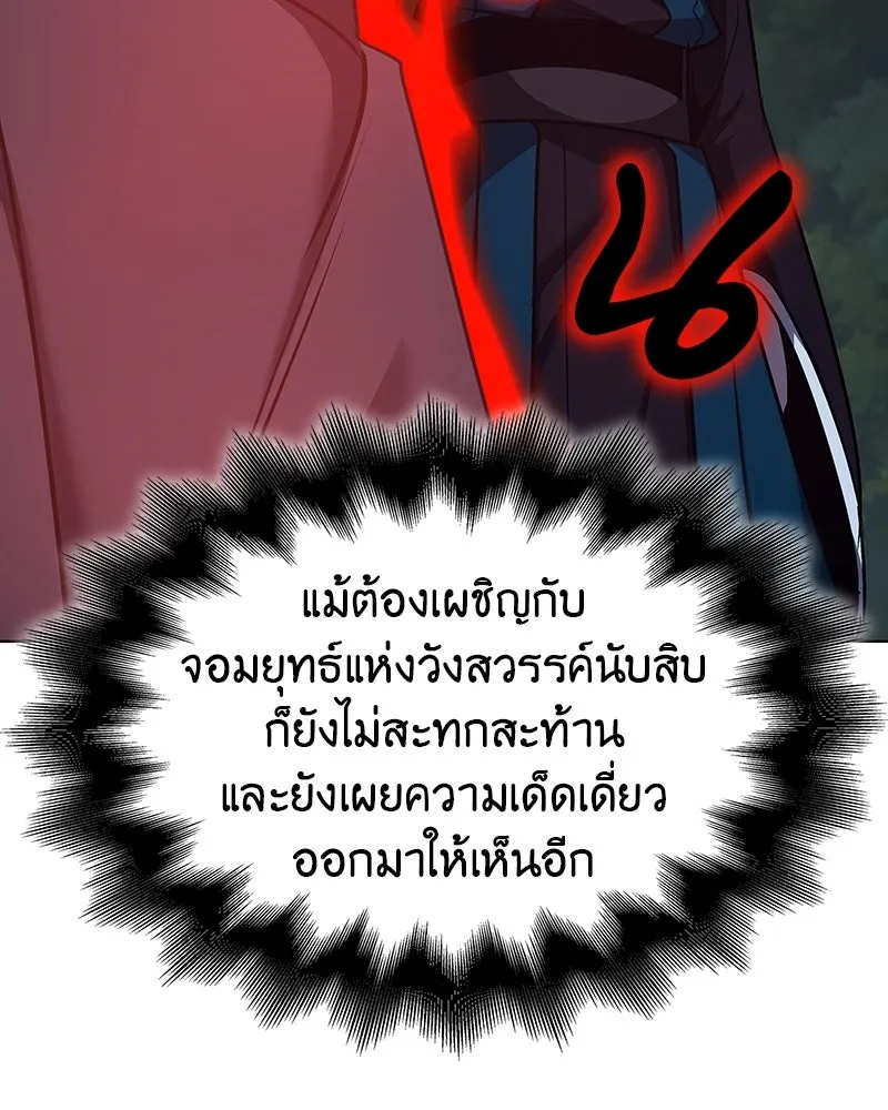 I Reincarnated As the Crazed Heir ตอนที่ 110 181
