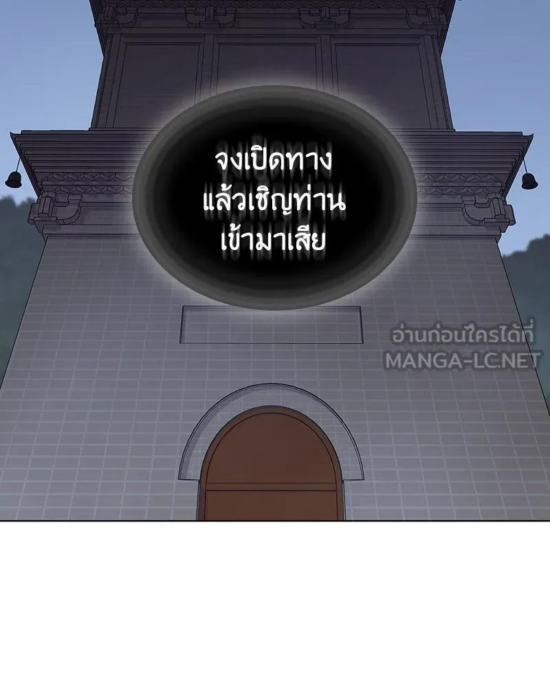 I Reincarnated As the Crazed Heir ตอนที่ 110 183