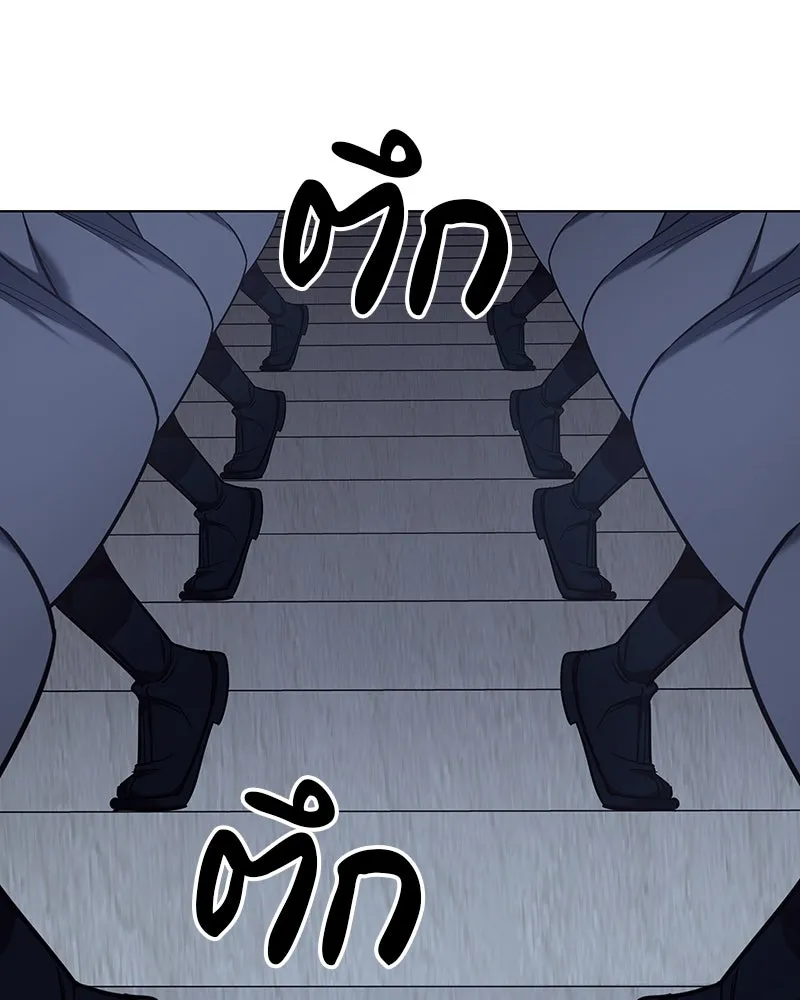 I Reincarnated As the Crazed Heir ตอนที่ 110 184