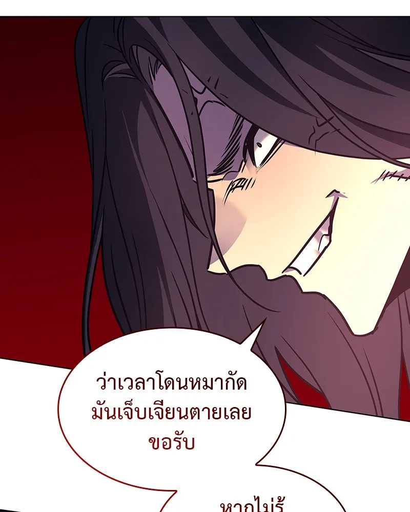 I Reincarnated As the Crazed Heir ตอนที่ 110 19