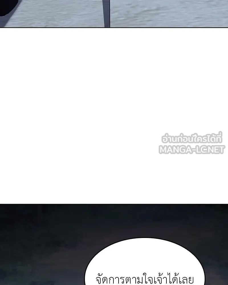 I Reincarnated As the Crazed Heir ตอนที่ 110 192