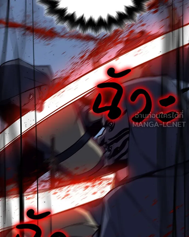 I Reincarnated As the Crazed Heir ตอนที่ 110 198