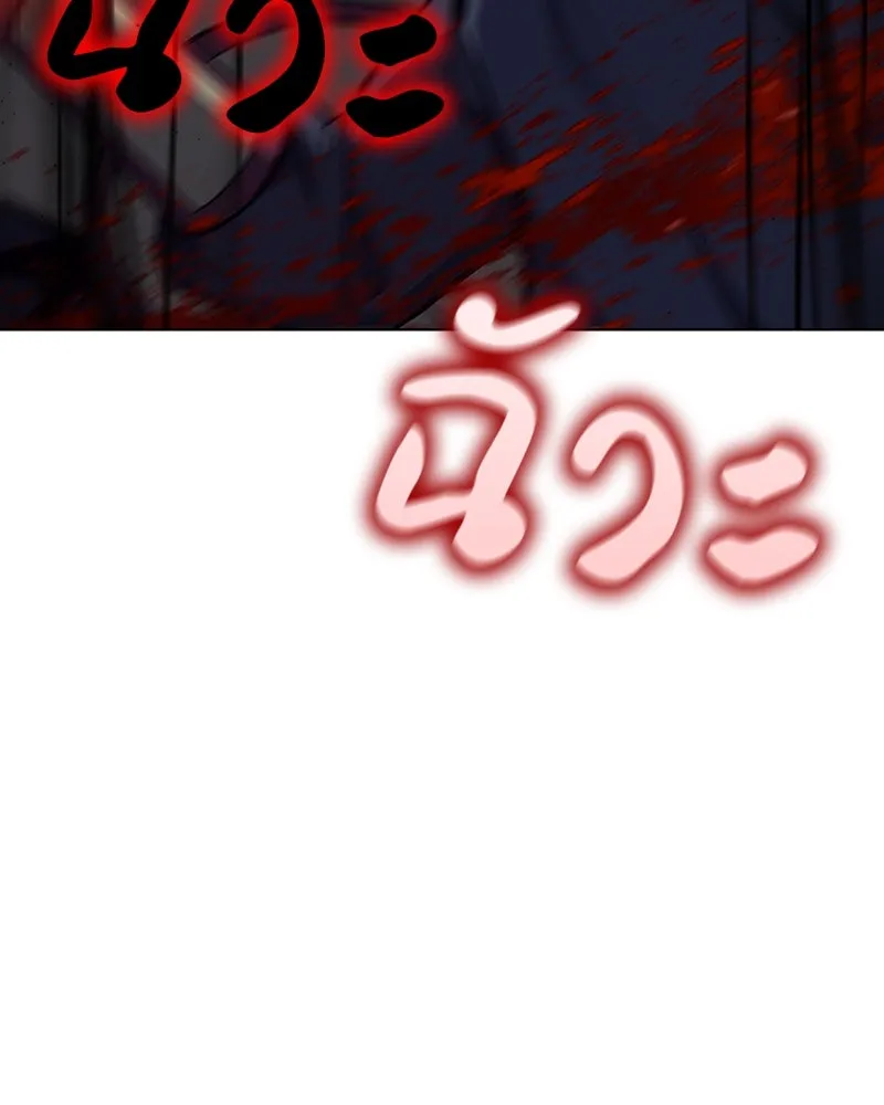 I Reincarnated As the Crazed Heir ตอนที่ 110 199