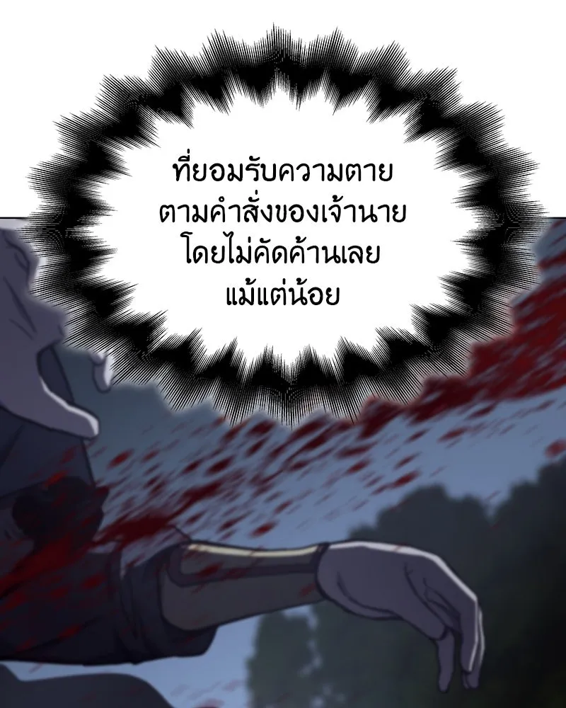 I Reincarnated As the Crazed Heir ตอนที่ 110 200