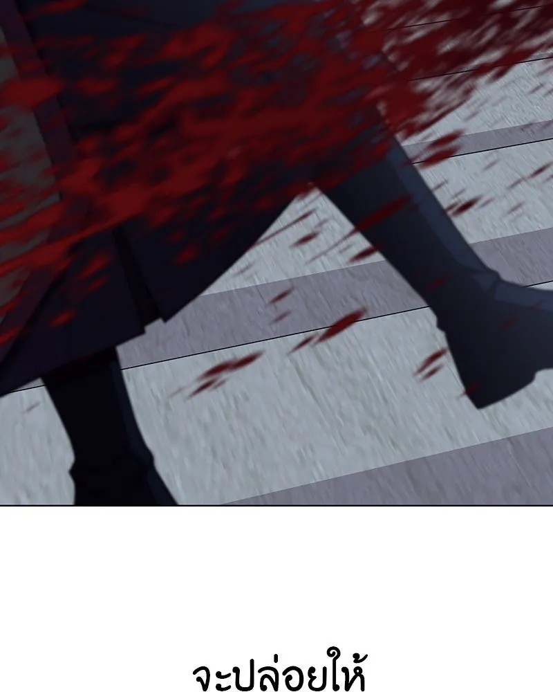 I Reincarnated As the Crazed Heir ตอนที่ 110 202