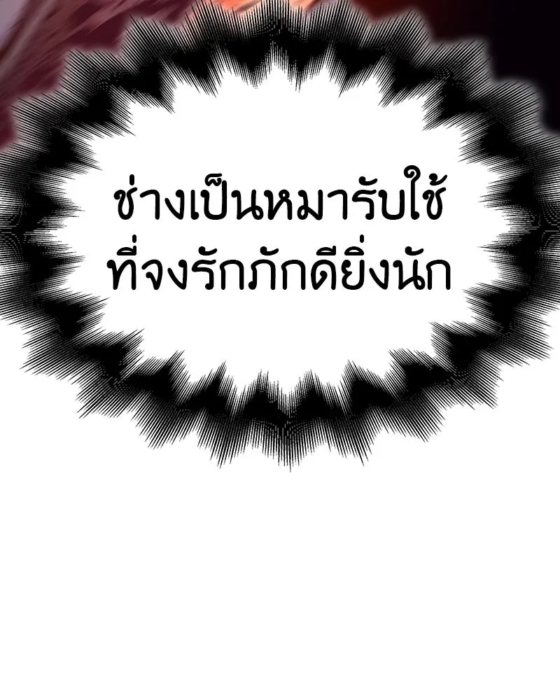 I Reincarnated As the Crazed Heir ตอนที่ 110 205