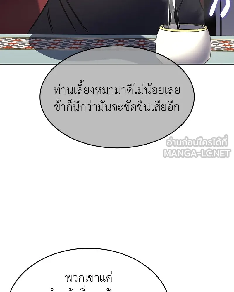 I Reincarnated As the Crazed Heir ตอนที่ 110 210