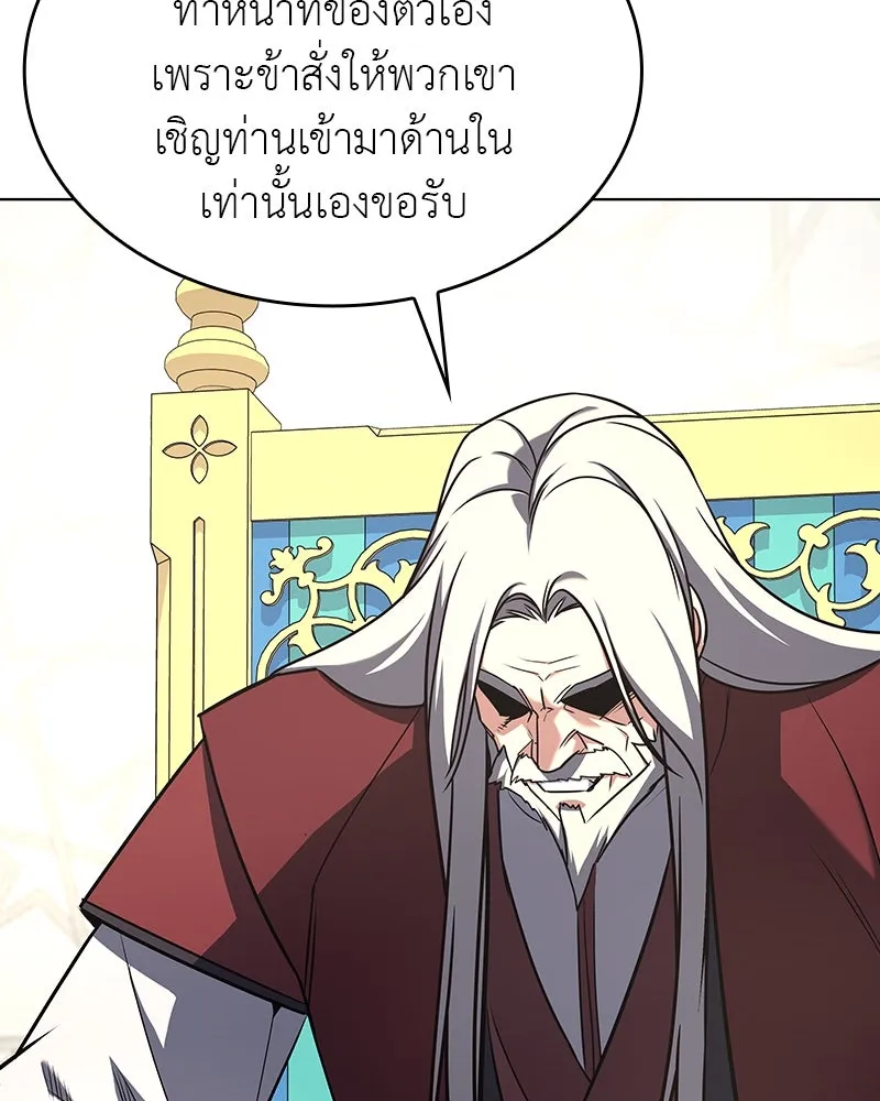 I Reincarnated As the Crazed Heir ตอนที่ 110 211