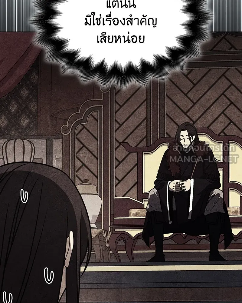 I Reincarnated As the Crazed Heir ตอนที่ 110 216