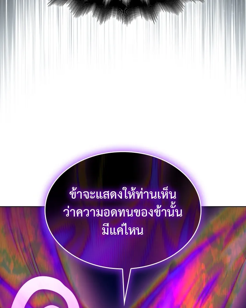 I Reincarnated As the Crazed Heir ตอนที่ 110 218