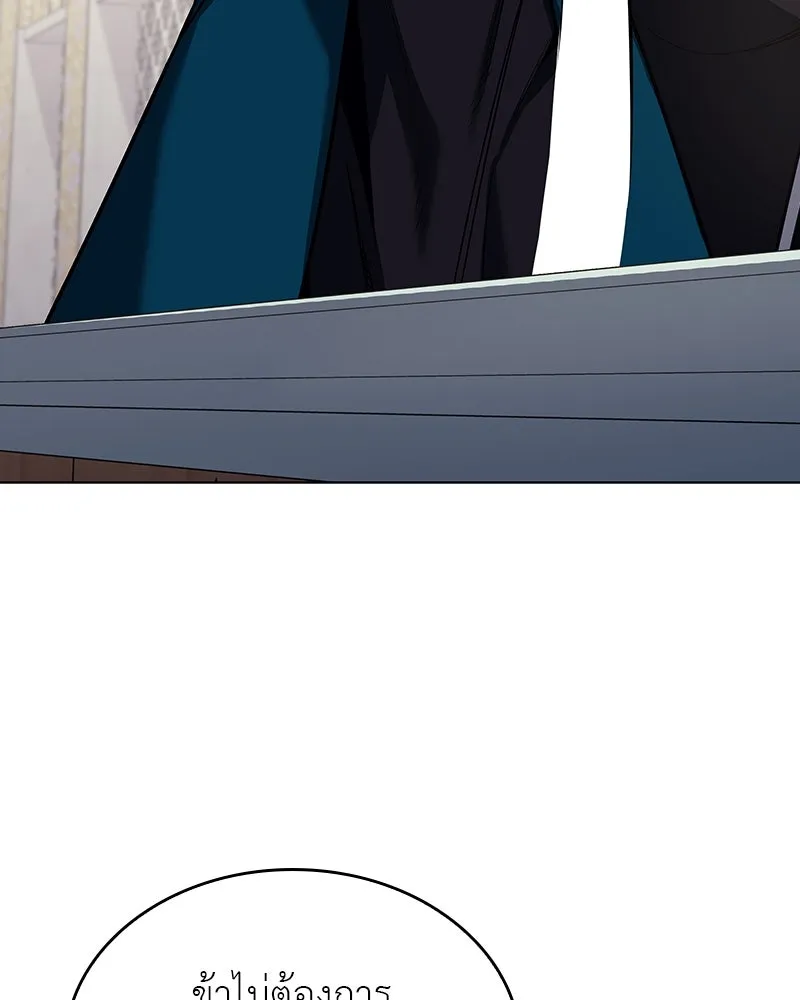 I Reincarnated As the Crazed Heir ตอนที่ 110 224