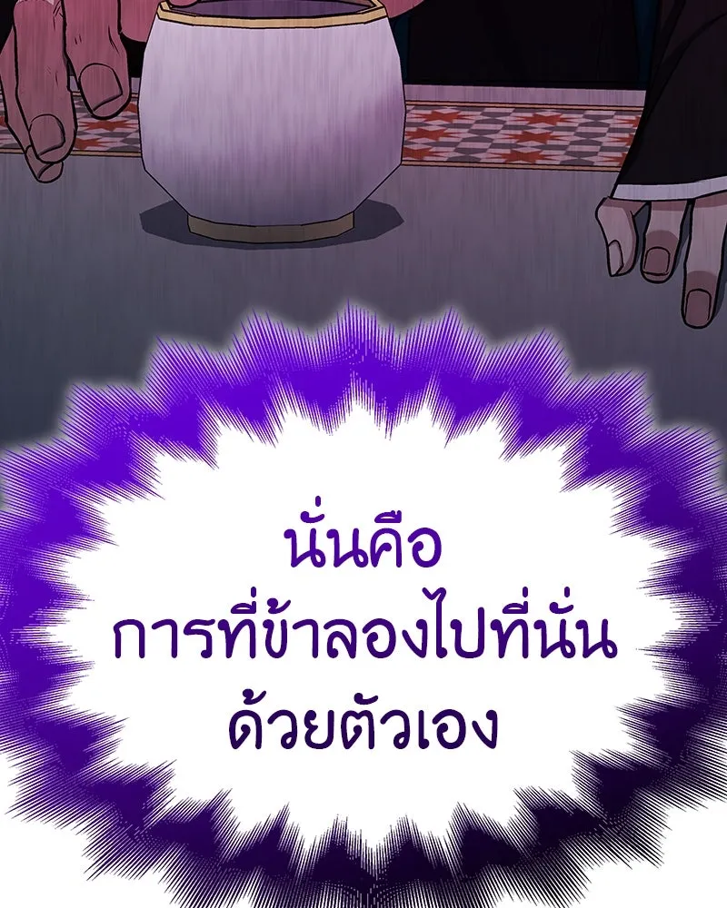 I Reincarnated As the Crazed Heir ตอนที่ 110 229