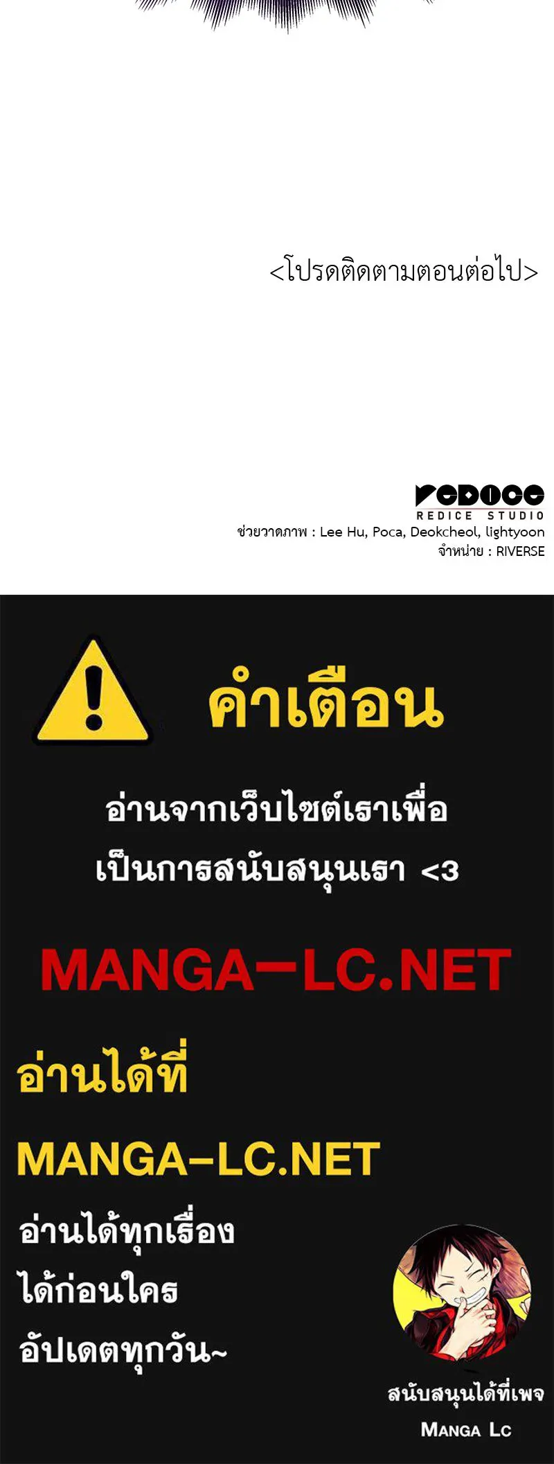 I Reincarnated As the Crazed Heir ตอนที่ 110 230