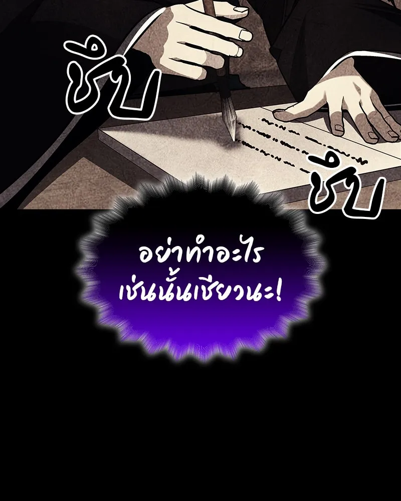 I Reincarnated As the Crazed Heir ตอนที่ 110 25