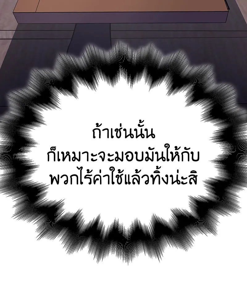 I Reincarnated As the Crazed Heir ตอนที่ 110 31