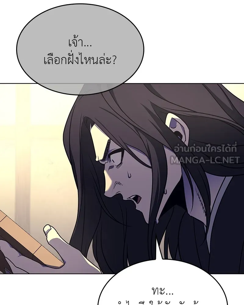 I Reincarnated As the Crazed Heir ตอนที่ 110 36