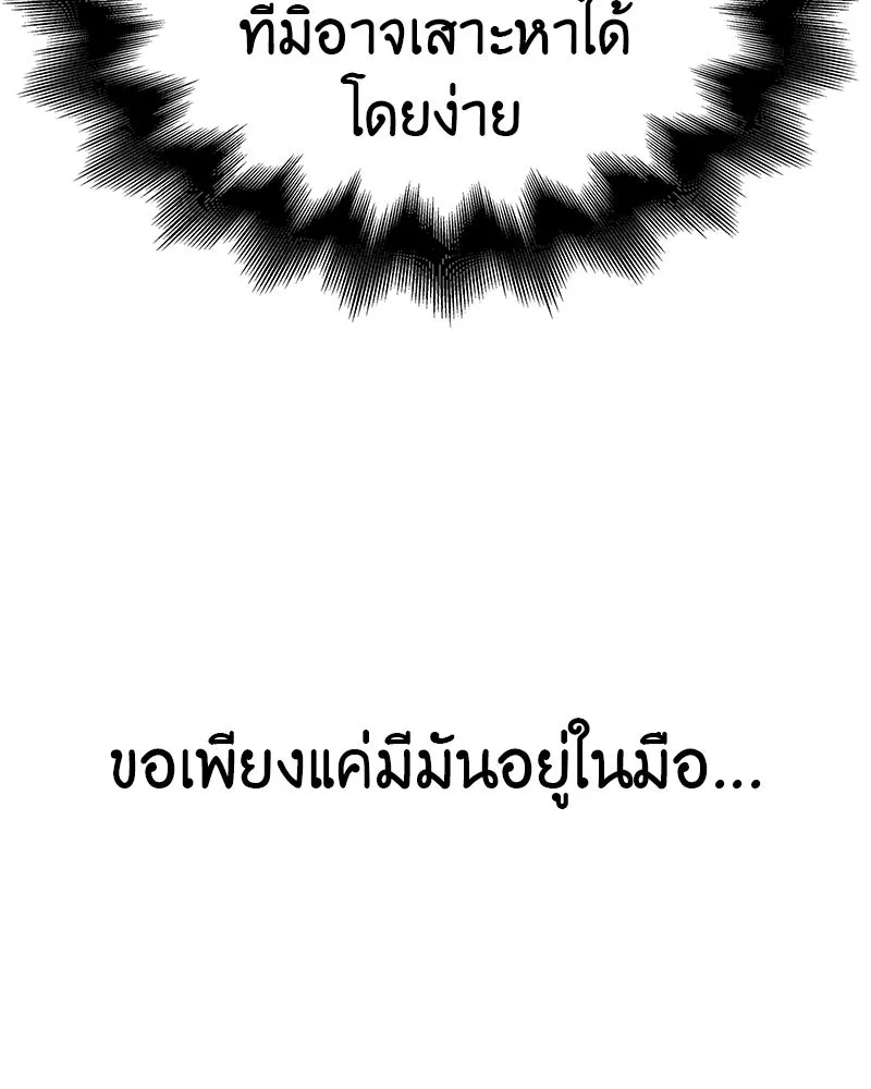 I Reincarnated As the Crazed Heir ตอนที่ 110 40