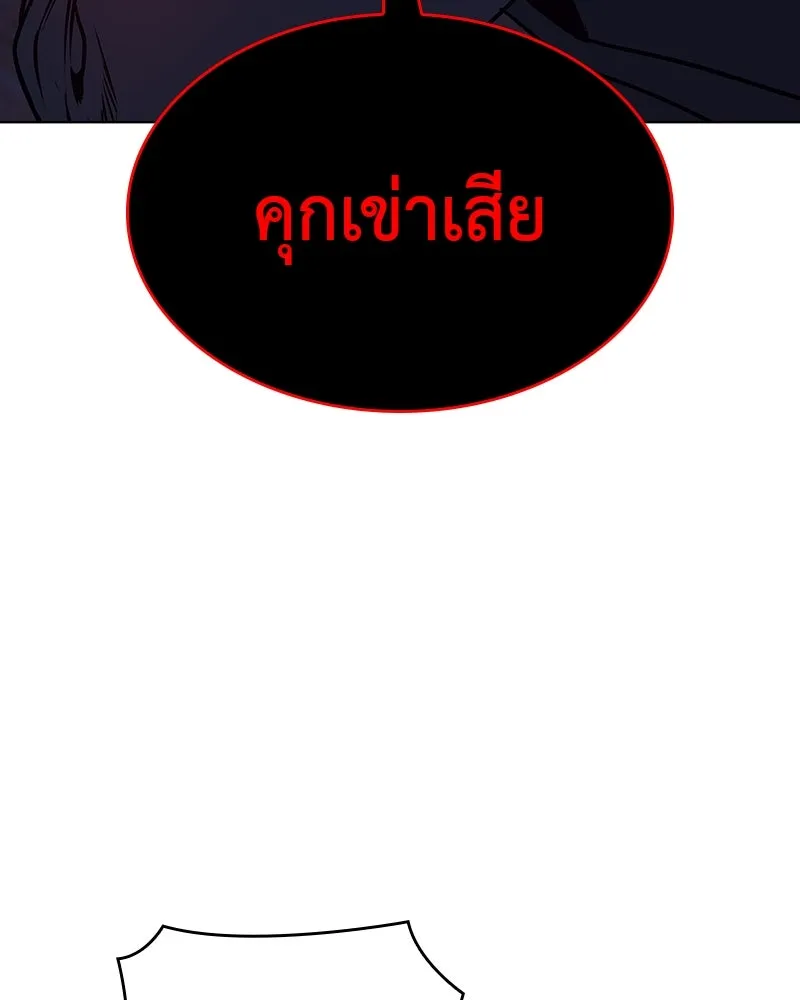 I Reincarnated As the Crazed Heir ตอนที่ 110 43