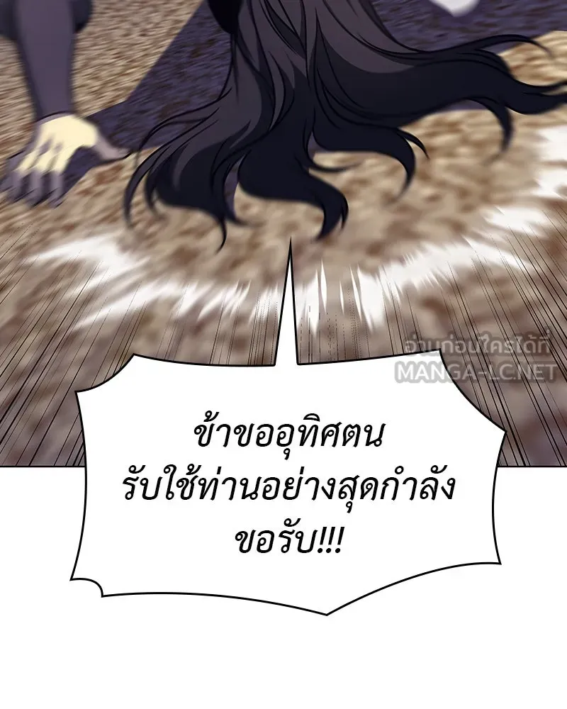 I Reincarnated As the Crazed Heir ตอนที่ 110 45