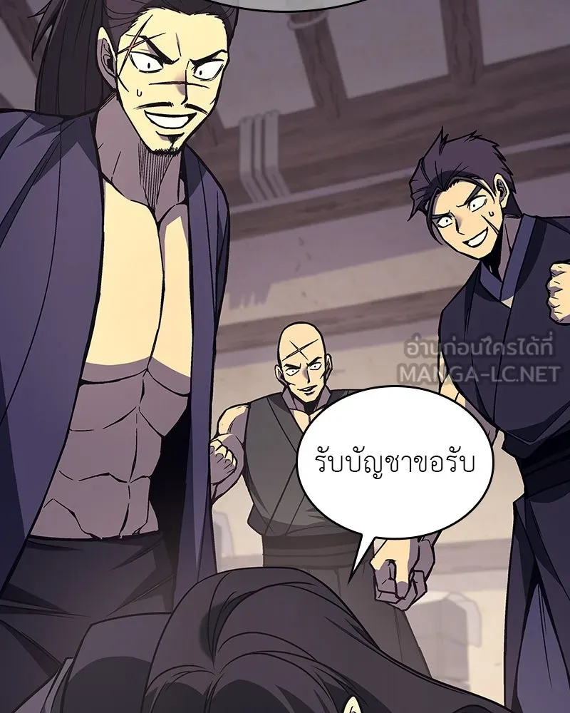 I Reincarnated As the Crazed Heir ตอนที่ 110 48
