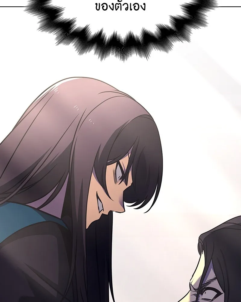 I Reincarnated As the Crazed Heir ตอนที่ 110 5