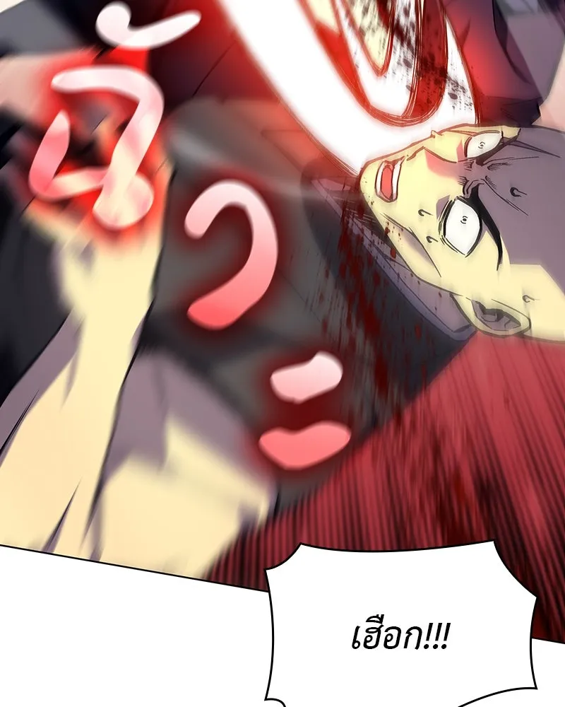 I Reincarnated As the Crazed Heir ตอนที่ 110 58