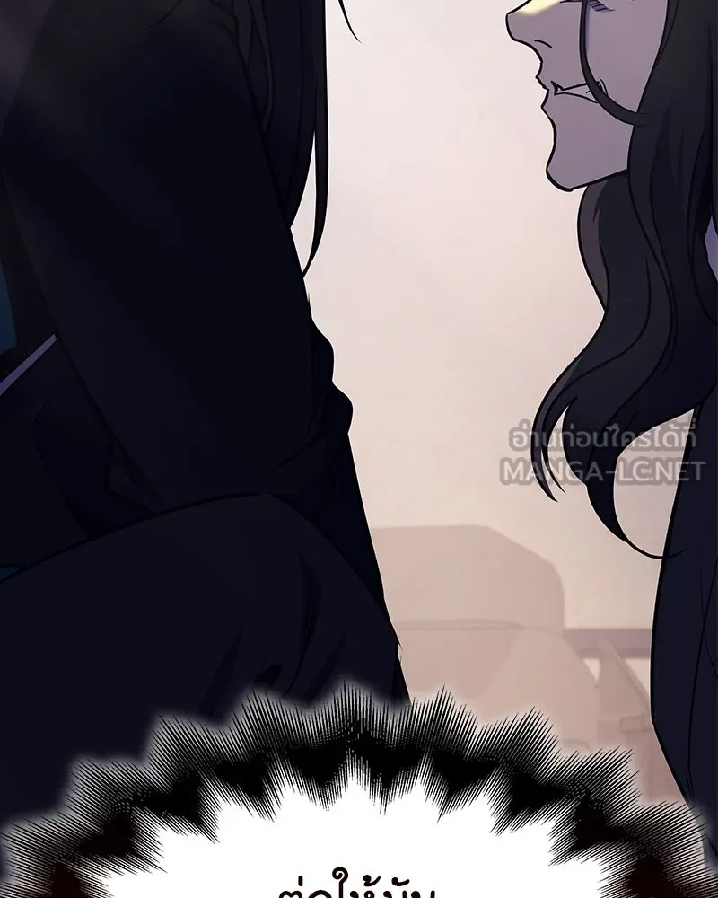 I Reincarnated As the Crazed Heir ตอนที่ 110 6