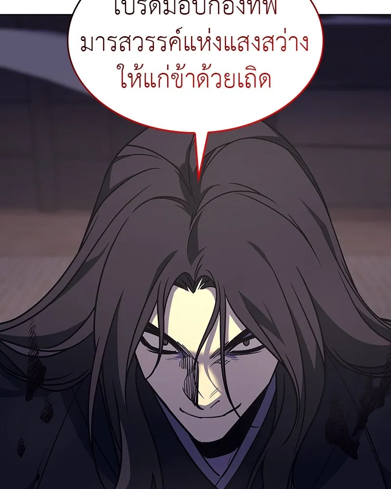 I Reincarnated As the Crazed Heir ตอนที่ 110 64
