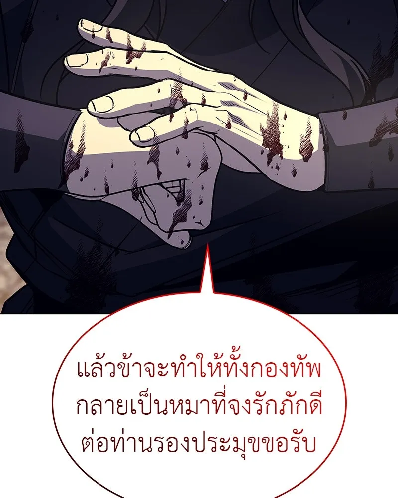 I Reincarnated As the Crazed Heir ตอนที่ 110 65
