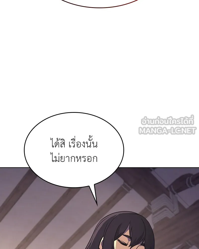 I Reincarnated As the Crazed Heir ตอนที่ 110 66