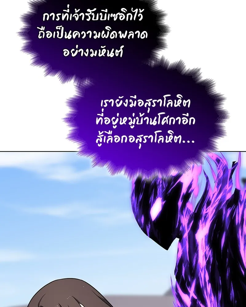 I Reincarnated As the Crazed Heir ตอนที่ 110 71
