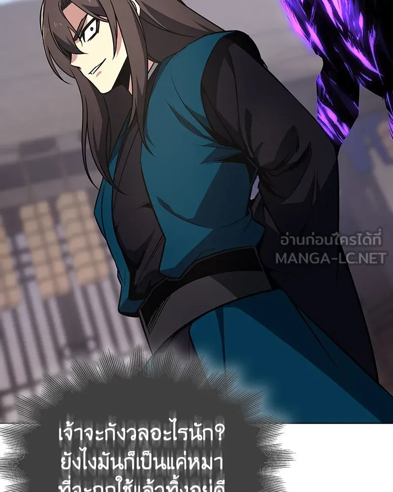 I Reincarnated As the Crazed Heir ตอนที่ 110 72