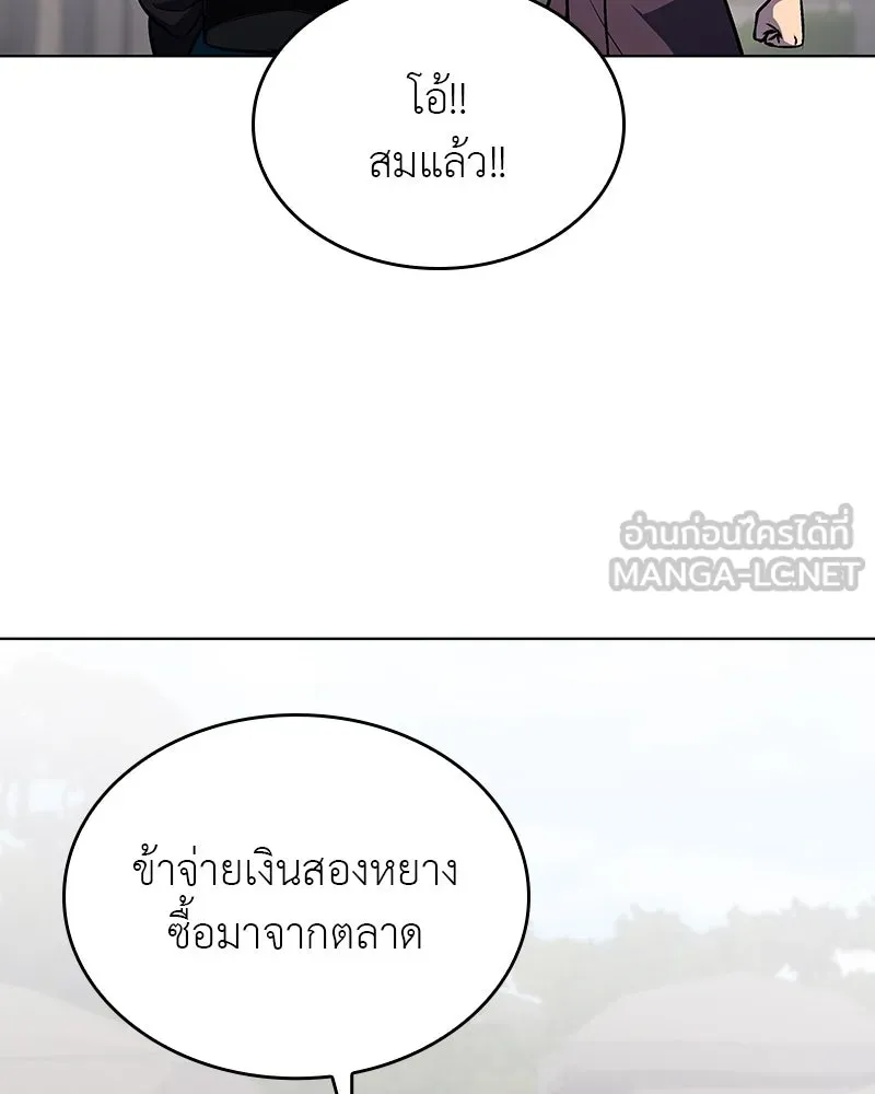 I Reincarnated As the Crazed Heir ตอนที่ 110 78