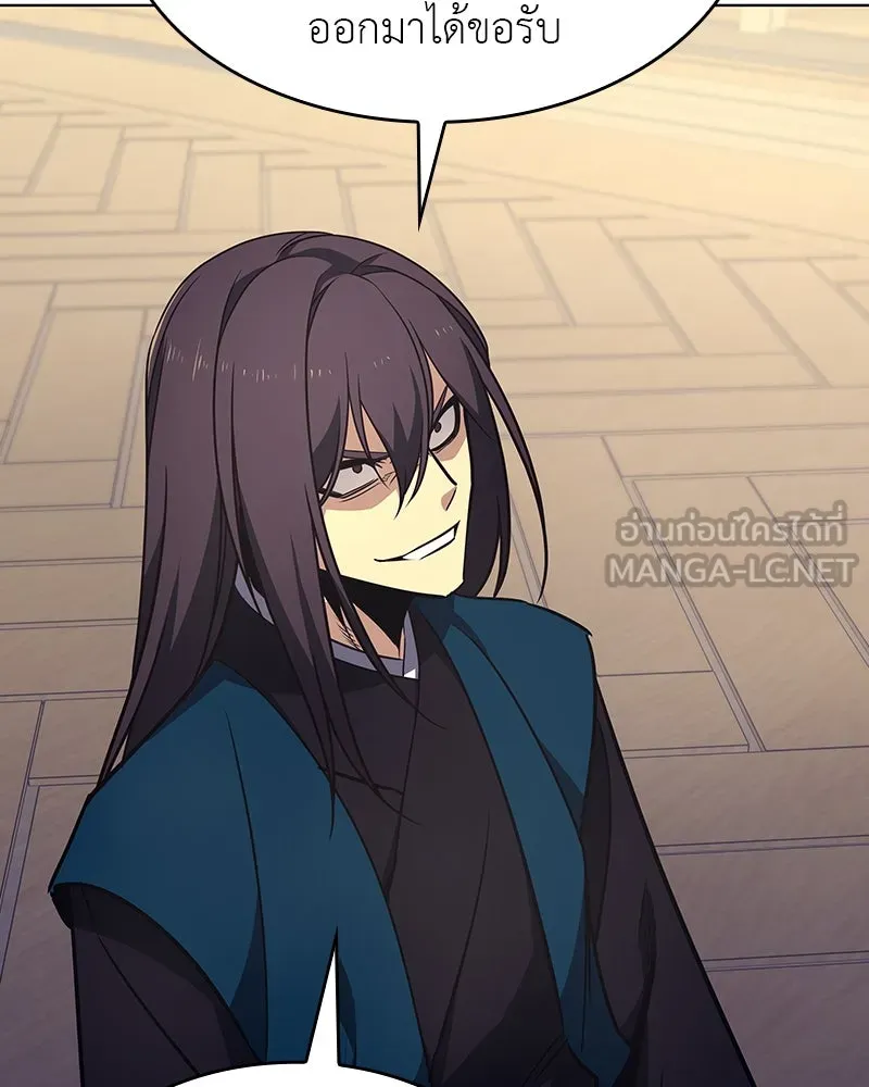 I Reincarnated As the Crazed Heir ตอนที่ 110 87