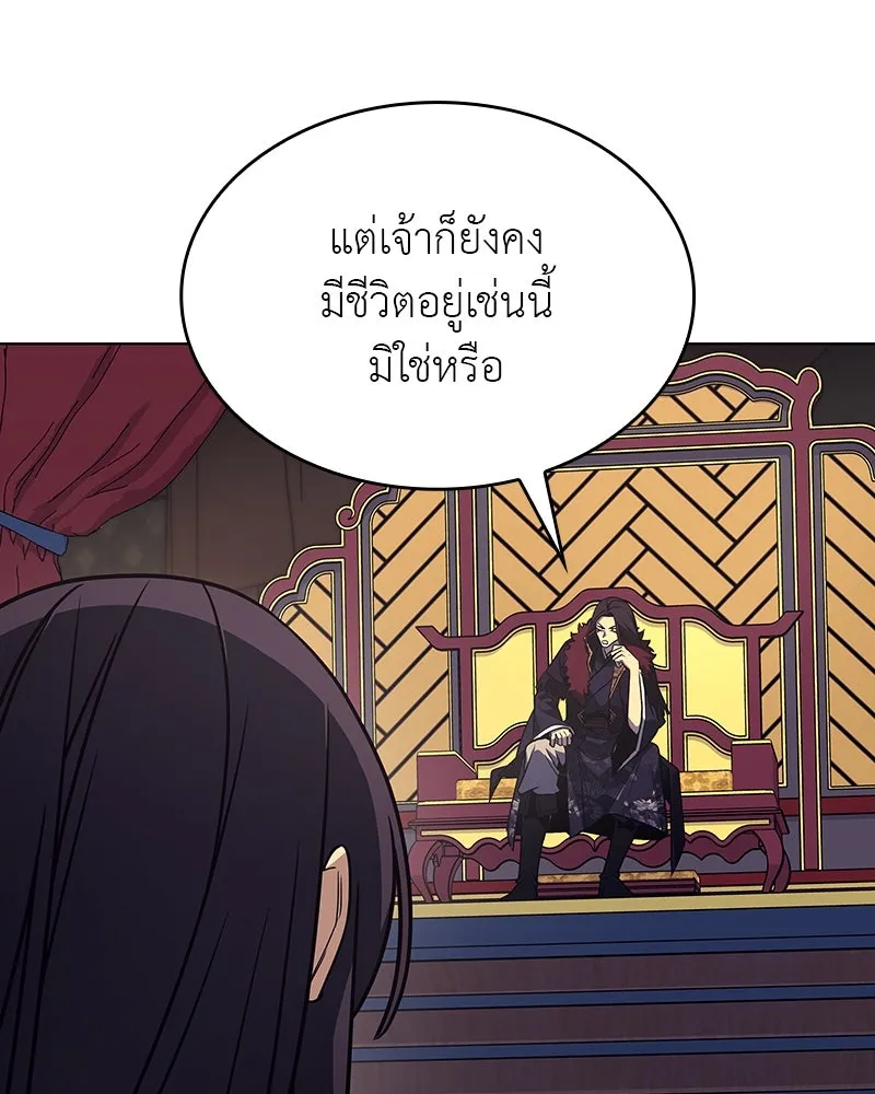 I Reincarnated As the Crazed Heir ตอนที่ 110 89