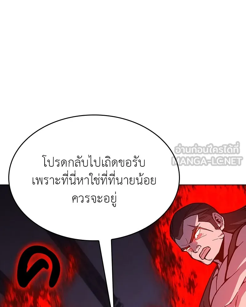 I Reincarnated As the Crazed Heir ตอนที่ 110 9
