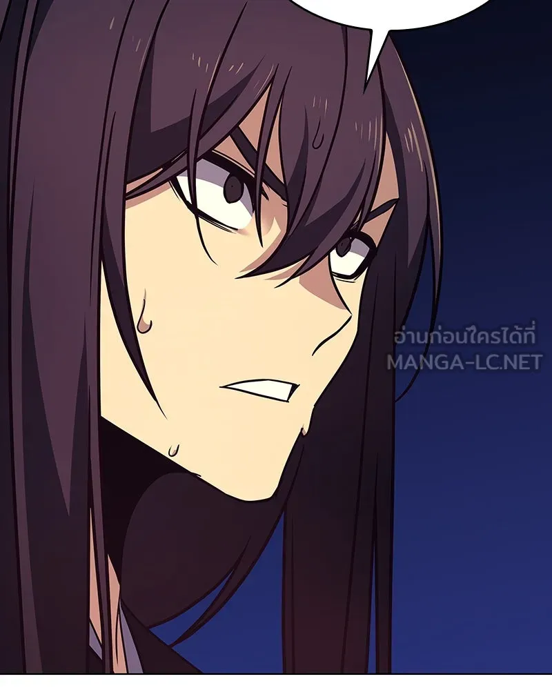 I Reincarnated As the Crazed Heir ตอนที่ 110 93