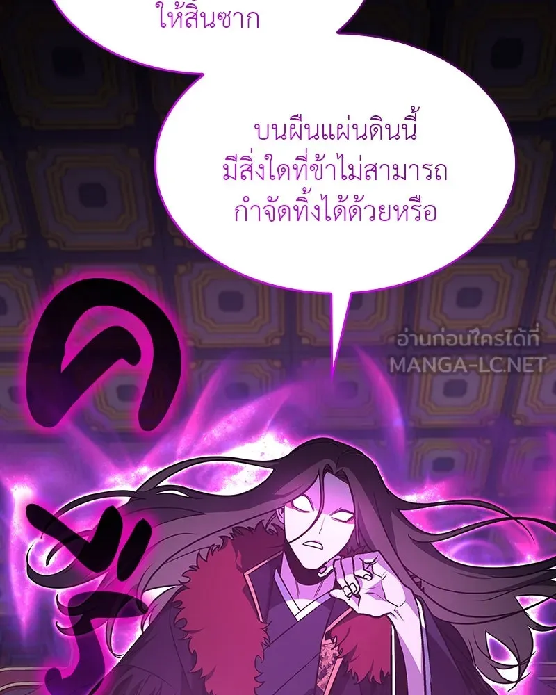 I Reincarnated As the Crazed Heir ตอนที่ 110 96