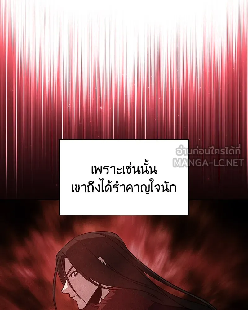 I Reincarnated As the Crazed Heir ตอนที่ 110 99