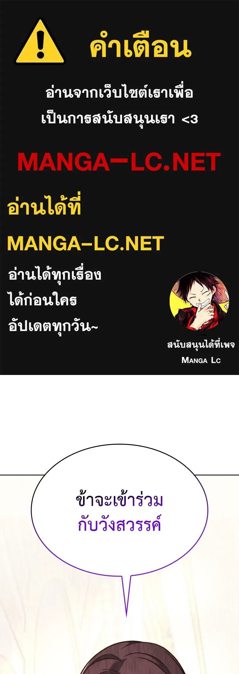 I Reincarnated As the Crazed Heir ตอนที่ 111 1