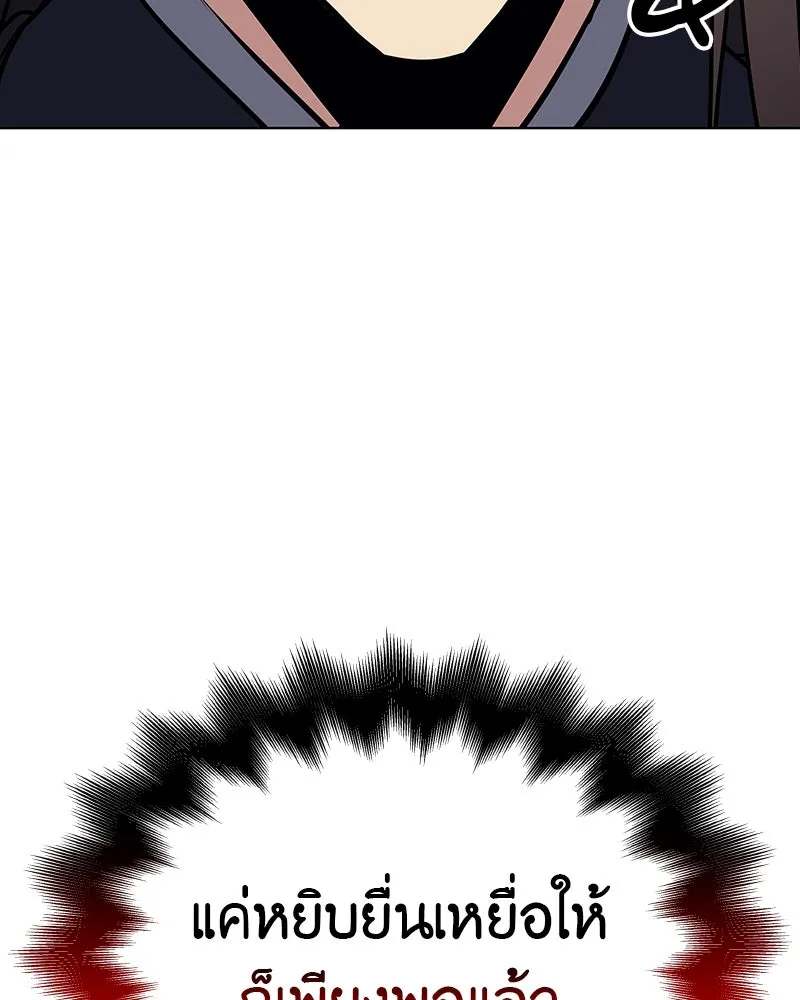 I Reincarnated As the Crazed Heir ตอนที่ 111 100