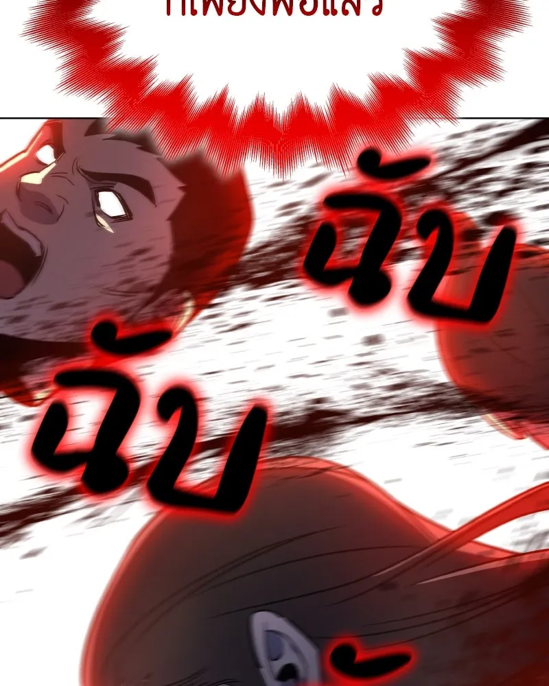 I Reincarnated As the Crazed Heir ตอนที่ 111 101