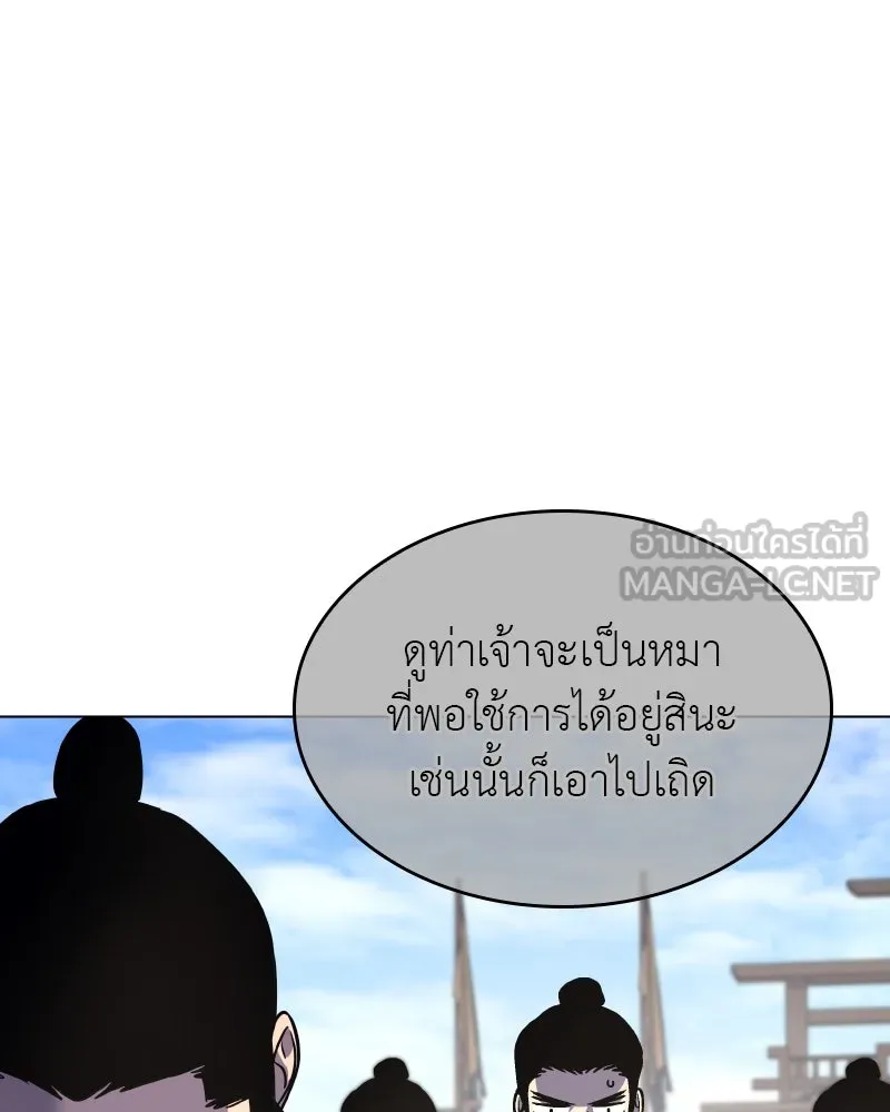 I Reincarnated As the Crazed Heir ตอนที่ 111 105