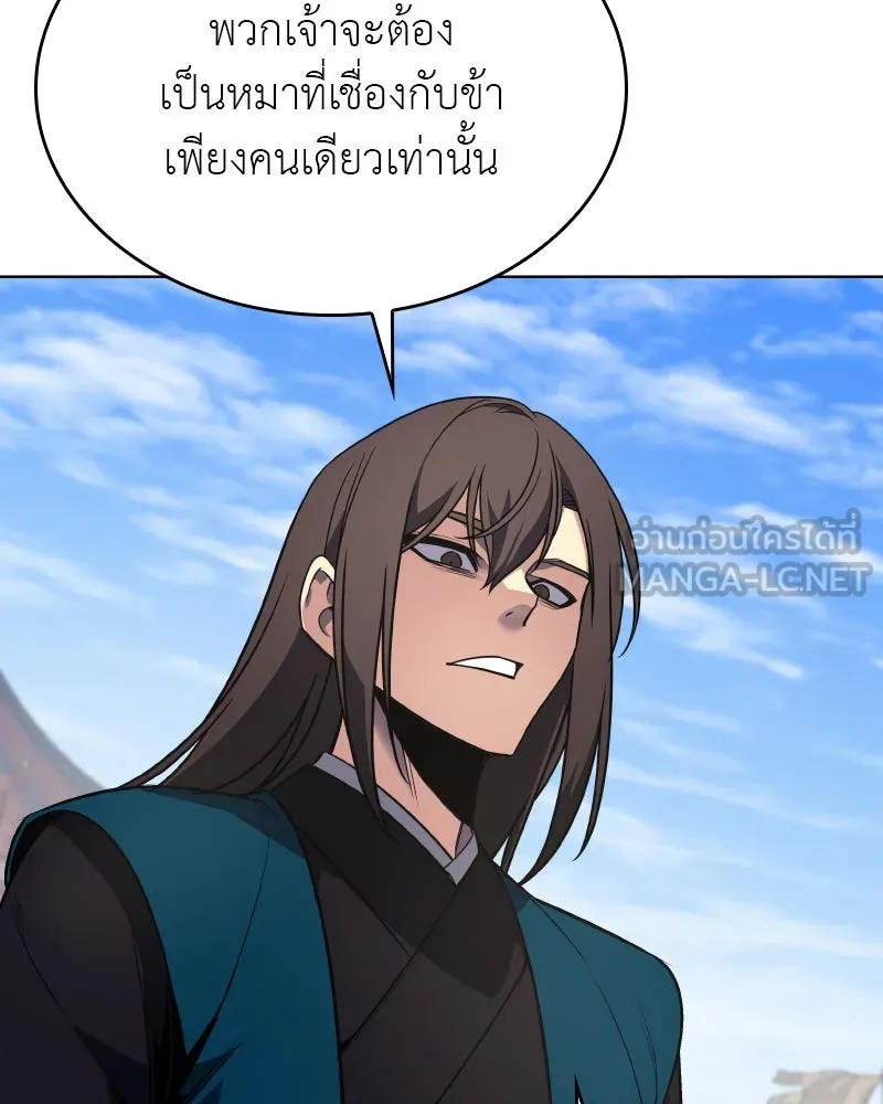 I Reincarnated As the Crazed Heir ตอนที่ 111 111