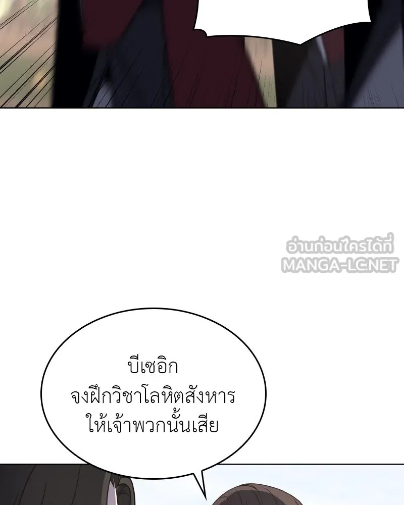 I Reincarnated As the Crazed Heir ตอนที่ 111 114