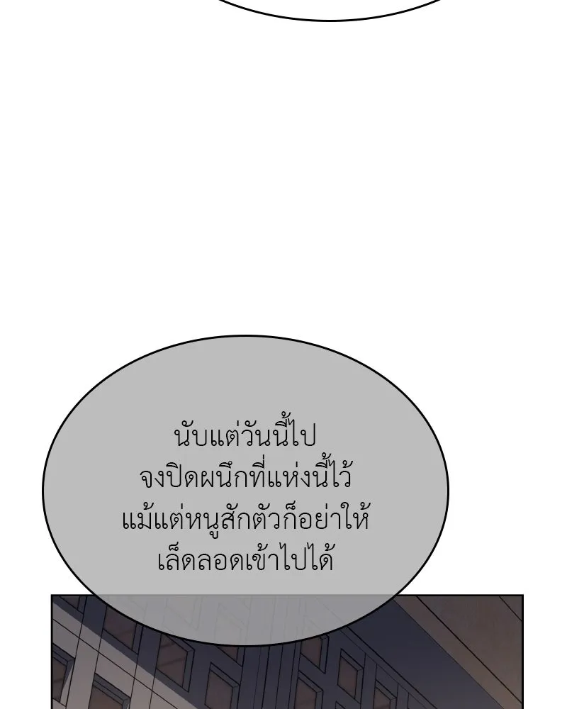 I Reincarnated As the Crazed Heir ตอนที่ 111 116