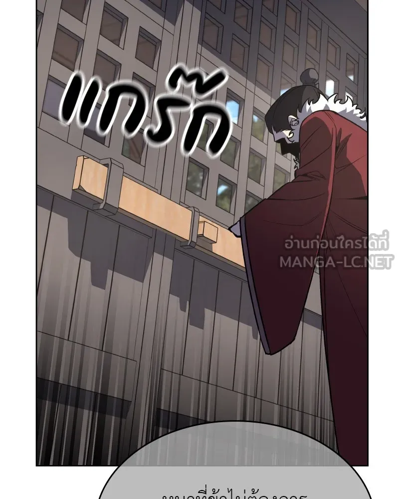 I Reincarnated As the Crazed Heir ตอนที่ 111 117