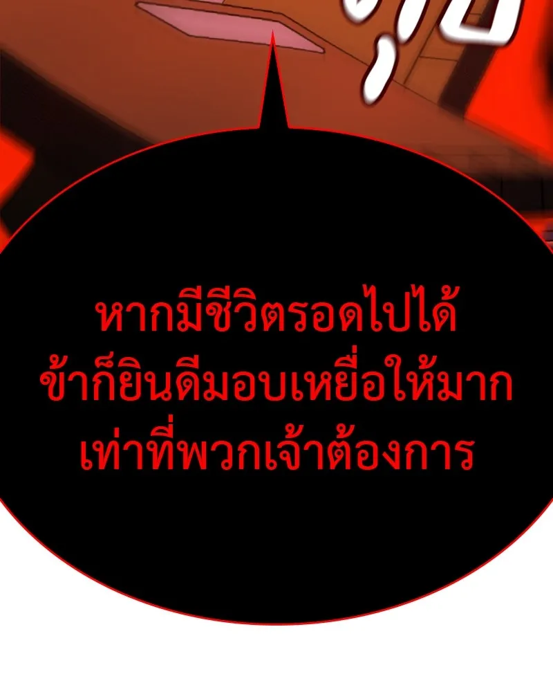 I Reincarnated As the Crazed Heir ตอนที่ 111 122